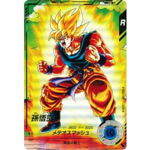 PSA10ドラゴンボールダイバーズ SDV4-034 パラレル セル GDR パラレル