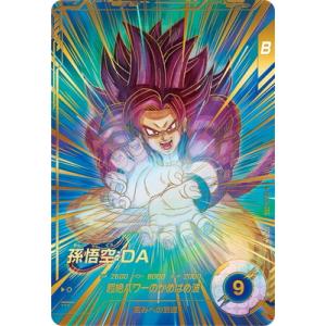 ドラゴンボールダイバーズ sdv5-008 孫悟飯少年期パラレル 美品