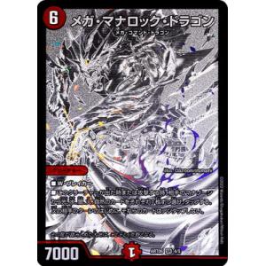 タカラトミー（TAKARA TOMY） デュエルマスターズ/DMART-07/2/天災