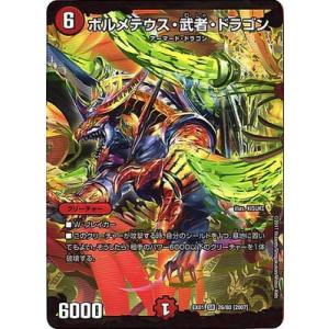 タカラトミー（TAKARA TOMY） デュエルマスターズ/DMEX-01/27/SR/[2007