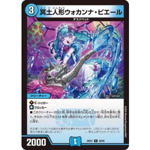 タカラトミー（TAKARA TOMY） デュエルマスターズ/DM24-EX1/PR3/SR/地