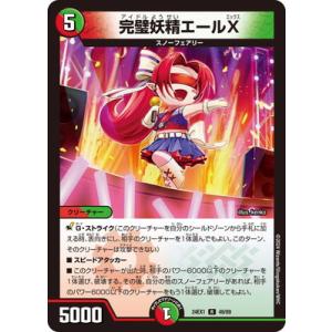 タカラトミー（TAKARA TOMY） デュエルマスターズ/DM24-EX1/PR3/SR/地