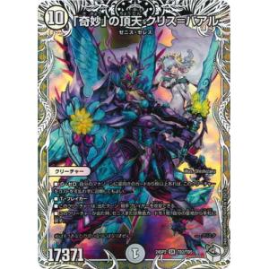 流星のガイアッシュカイザー プレミアムキャラトレジャー キャラトレ 4