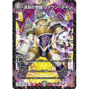 ロスト・Re：ソウル(R)(SP6・SP5)/闇 デュエルマスターズ : トレカ