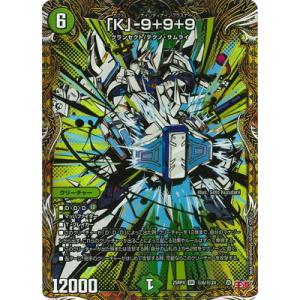 タカラトミー（TAKARA TOMY） デュエルマスターズ/DM25-RP4/秘15/VR