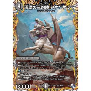 デュエル・マスターズ ベイBセガーレ 金トレジャー 3枚 ベイビーセ