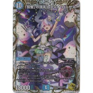 デュエルマスターズ 「戦鬼」の頂天 ベートーベン 戦鬼」の頂天