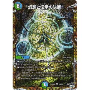 タカラトミー（TAKARA TOMY） デュエルマスターズ/DM25-RP4/SP1/SR/闘