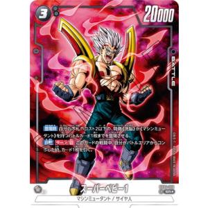 DBFW/ 孫悟空SCRスーパーパラレル/FB05-119/ 最終値下げ‼️マンガ