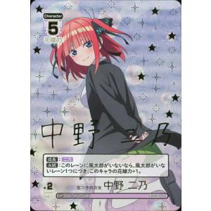 五等分の花嫁 カードゲーム かわいさ500%！ プロモ 上位賞 五等分の