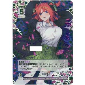 五等分の花嫁 中野一花 SSP サイン 五等分の花嫁カードゲーム 中野一花
