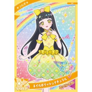 タカラトミーアーツ ひみつのアイプリ SP-046 フラワーマーチバズ