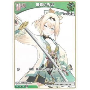 ホロライブオフィシャルカードゲーム 【UR】hBP06-027 風真いろは
