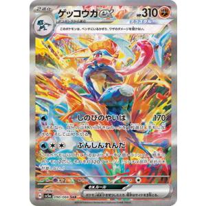 メガゲンガーex(SAR)(240/193) ポケモンカード : トレカショップ竜の