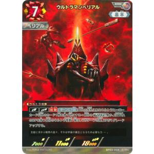 ウルトラマンダイナ ストロングタイプ AP AP[06/20]BP05-013