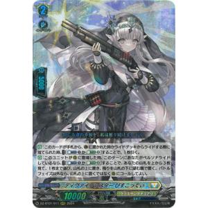 カードファイト!! ヴァンガード ヴァンガード 冥淵葬空 旋虐竜