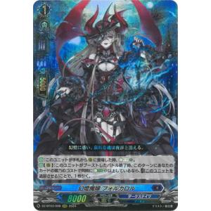 月の門番ヴェイズルーグ DSR カードファイト!! ヴァンガード ヴァン