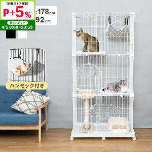 MINT 猫 ケージ 2段 二段 ゲージ 3段 ラージサイズ 広い ブラック