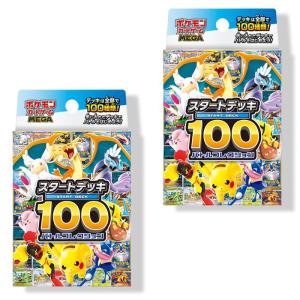 ポケモンカードゲーム ラッピングOP 12月発売 予約 3箱セット MEGA
