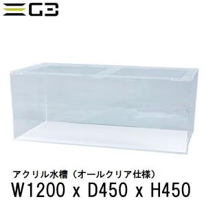 ガラス水槽 引取り限定 1200×600×600