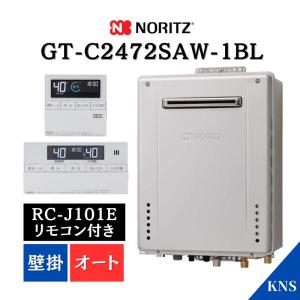 ノーリツ（NORITZ） 12月製造品 ガスふろ給湯器 GT-C2072SAW-1 BL ＋