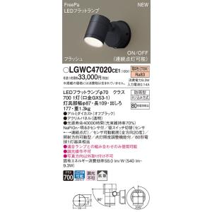 法人様限定】パナソニック LGW40190LE1 LEDスポットライト 電球色 壁直