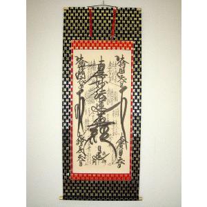 掛け軸 掛軸 不動明王 赤不動 古田瑞洸 (真作・新品） : 掛け軸の専門