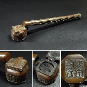 敬逢 秀逸 矢立コレクション 江戸時代 古銅地 肉彫山水紋矢立 金工 提