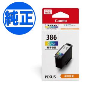 キヤノン（Canon） 純正インク BC-386 XLインクカートリッジ 3色カラー