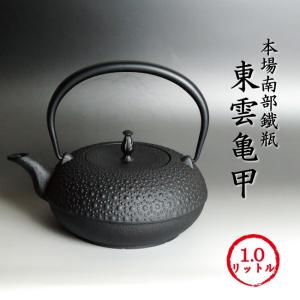 及源鋳造 (正規品 特選国産品) 南部鉄瓶 H-187 お茶々もみじ 1.2L
