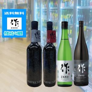 日本酒 飲み比べセット 作 ざく レギュラーシリーズ全種飲み比べ 720ml