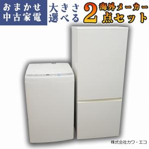 爆買 中古家電セット 一人暮らし 冷蔵庫 洗濯機 レンジ 2020〜2024年製
