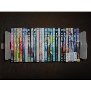 不滅のあなたへ 全巻セット（1〜25巻） 不滅のあなたへ 1〜25巻 全巻