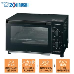 こんがり倶楽部 ZOJIRUSHI EQ-JA22-BA ブラック 象印 オーブン