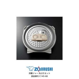 象印（ZOJIRUSHI） 部品番号 B531-6B 炊飯ジャー なべ（内ナベ・内鍋