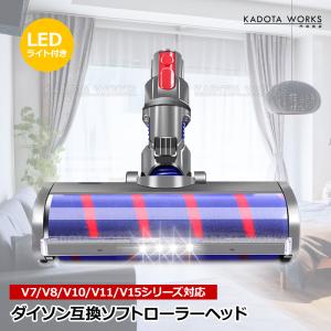 ダイソン dyson ソフトローラークリーンヘッド 112232 : ワットマン