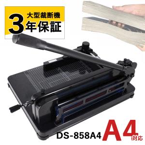 裁断機 断裁機 ペーパーカッター A4 Durodex 折りたたみパーソナル断裁