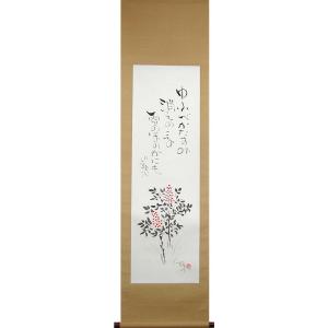 掛け軸 竹に雀 (井上秀城) 【掛軸】【一間床・半間床】【花鳥画