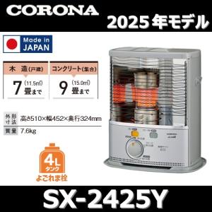 CORONA（コロナ） 石油ストーブ 木造6畳用 RX-2222Y-HD : PHeeKヤフー