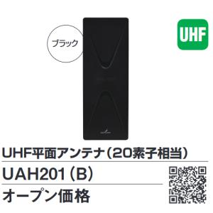 DXアンテナ CUF35MS2 CS／BS・UHF・V-Low・FMブースター 4K・8K対応