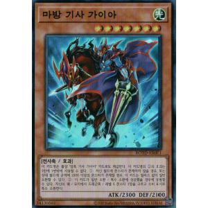 コナミデジタルエンタテインメント 韓国版 遊戯王 万物創世龍 【10000