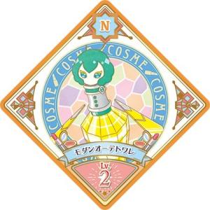アイカツプラネット！ 3-23 N サイケメタル 【3弾】 : カリントウ