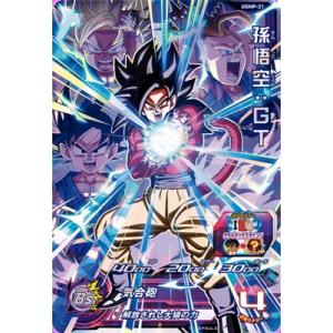 PSA10】スーパードラゴンボールヒーローズ 優勝ヒーローアバターカード