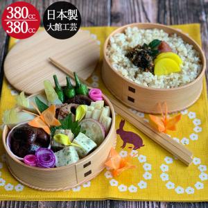 弁当箱 曲げわっぱ まげわっぱ はんごう弁当箱 2段 二段 約390cc 500cc