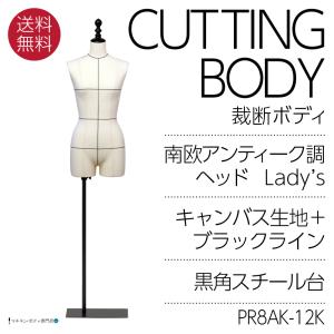 KIIYA 洋裁用ボディ レディスハーフスケール MIL-102 芯地張り 1/2縮寸