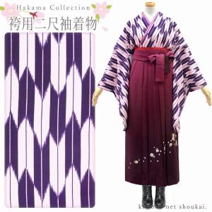 袴用 二尺袖 着物 単品 赤 えんじ 矢絣 洗える着物 お仕立て上がり 2尺