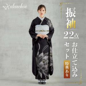 新作】お誂え付き振袖フルセット/No1162/ひいな/振袖/購入/ブランド