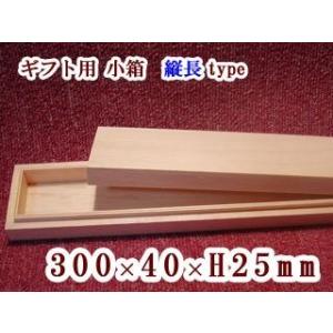 ギフト用 木箱 20センチ（200×200×H30） : 桐箱空間 - 通販
