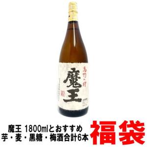 魔王 芋焼酎 1800ml おすすめ芋 麦焼酎 日本酒 梅酒 和リキュール 合計