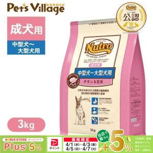 ナチュラルチョイス ニュートロ プレミアムチキン 中型犬〜大型犬用 成